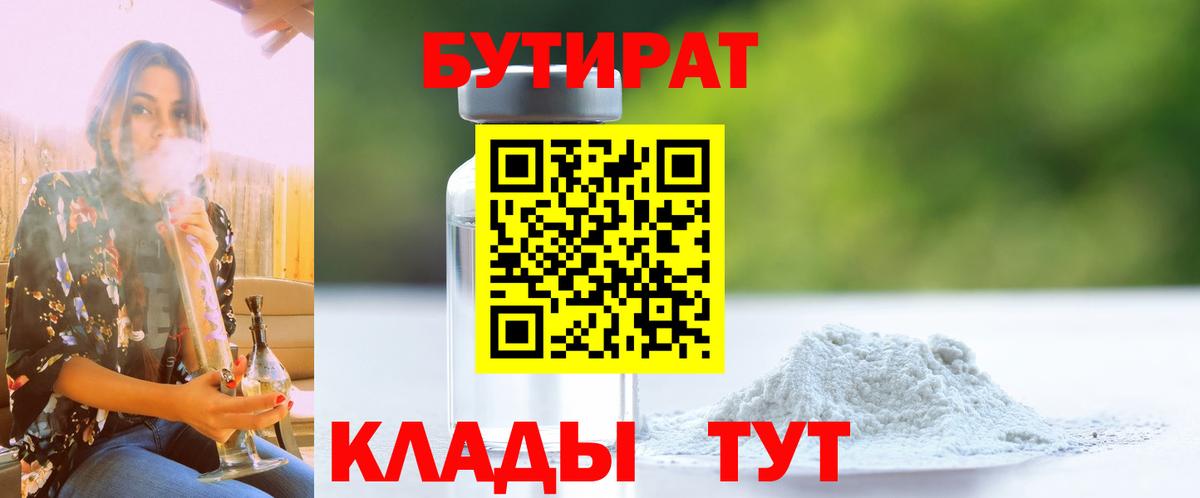 Тосно  БУТИРАТ оксана  Вход с VPN 