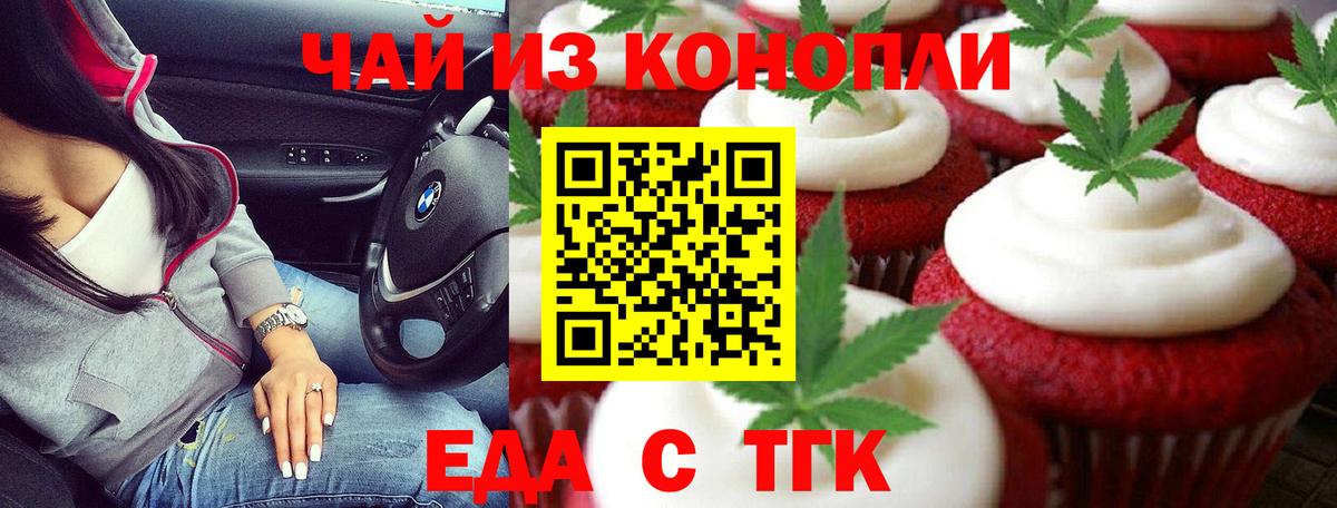 Тосно  Еда ТГК марихуана  Вход с VPN 
