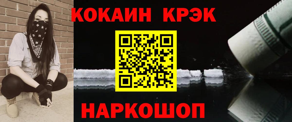 COCAIN FishScale Тосно