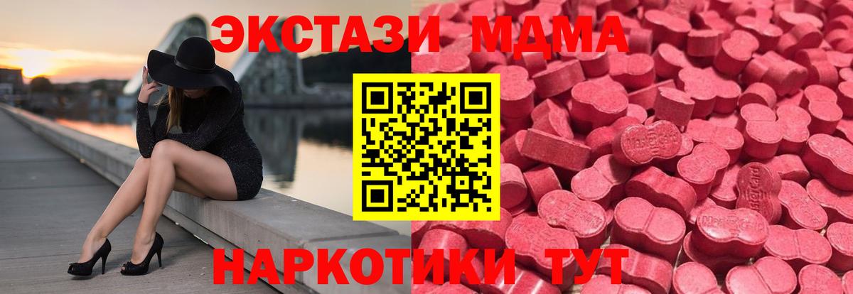 Ecstasy таблы Тосно