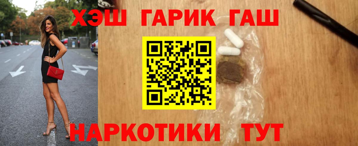 ГАШ  Вход с VPN  ГАШИШ убойный  Тосно  дарнет шоп  Гашиш AMNESIA HAZE 