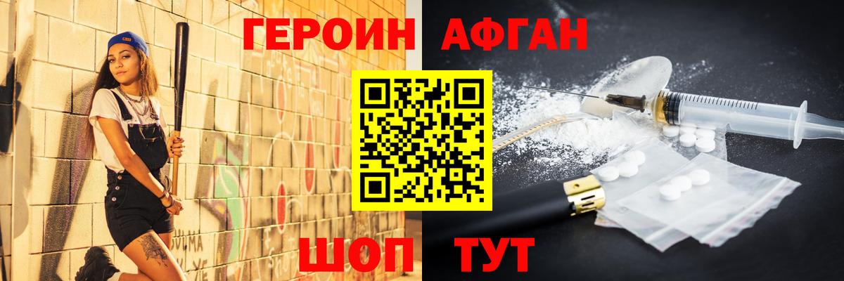 Тосно  Героин афганец  Вход с VPN 