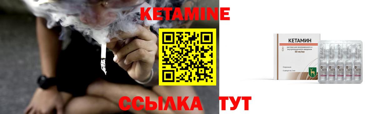 Кетамин ketamine  КЕТАМИН ketamine  Вход с VPN  Тосно 