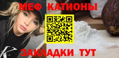 мяу мяу мука Новодвинск