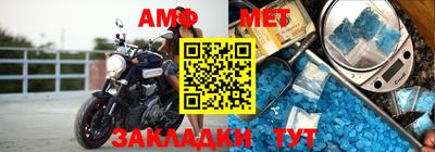 меф Новозыбков
