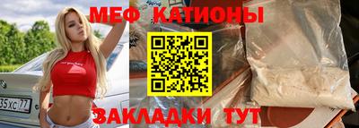 меф Новозыбков