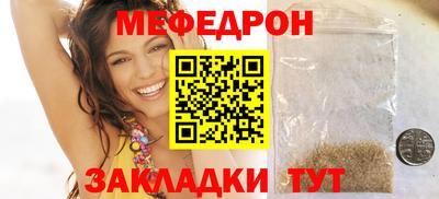 меф Новозыбков