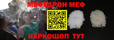 мяу мяу мука Новодвинск