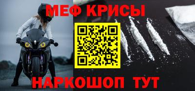 мяу мяу мука Новодвинск