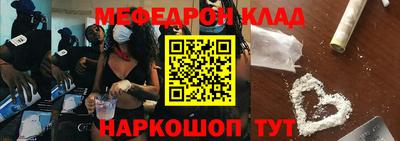 меф Новозыбков