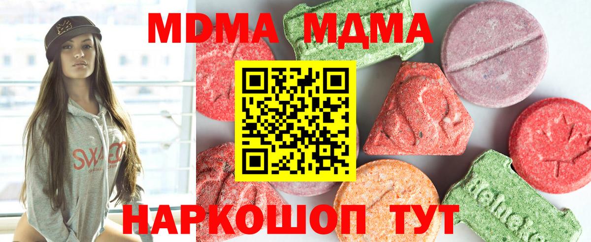 MDMA Molly Тосно