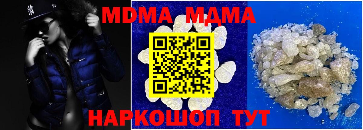 МДМА молли  Вход с VPN  Тосно  MDMA  МДМА crystal 
