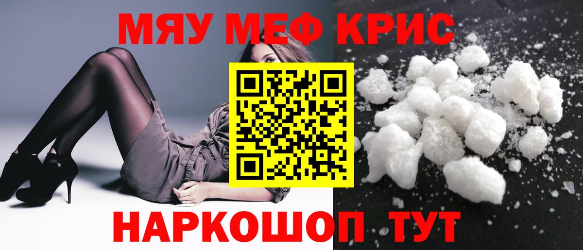 МЕФ  Вход с VPN  Тосно  Мефедрон mephedrone 