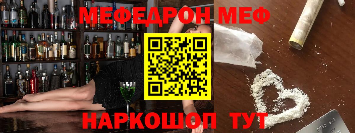 МЕФ мука Тосно