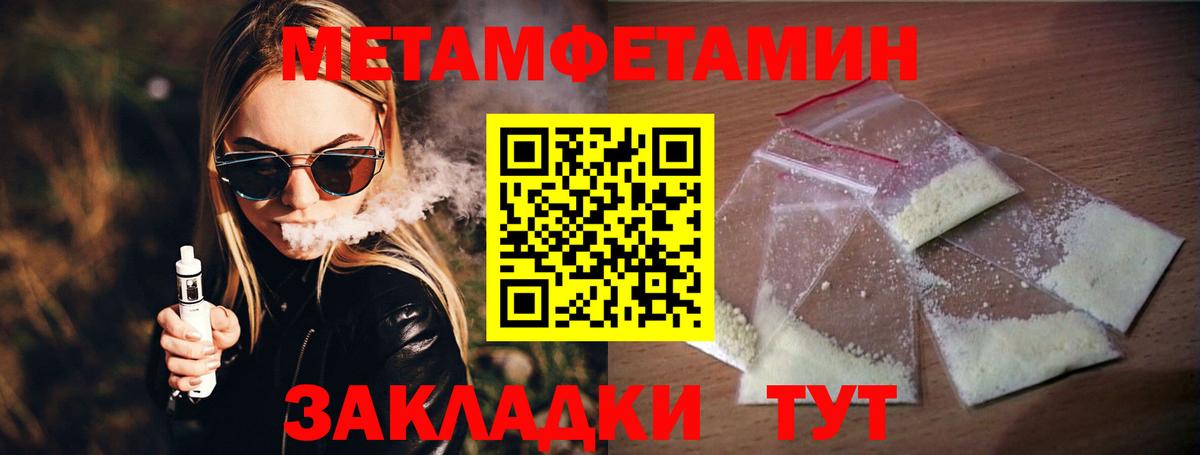 Метамфетамин витя  Вход с VPN  Тосно 