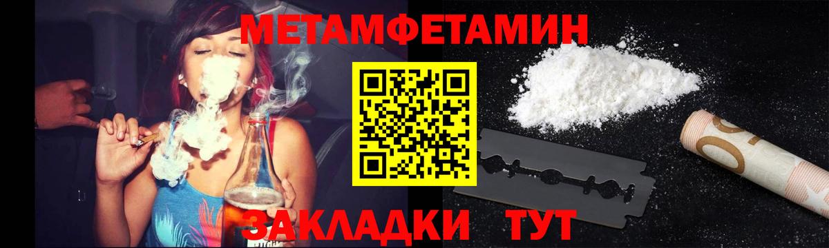 МЕТАМФЕТАМИН Methamphetamine Тосно