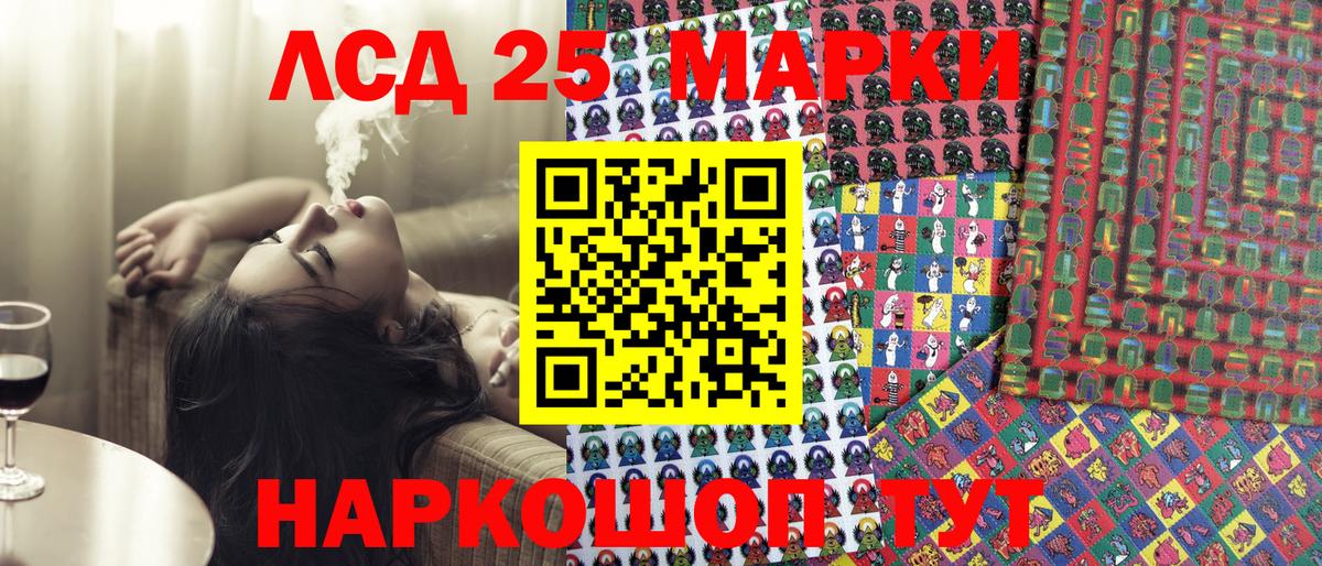 Марки 25I-NBOMe 1500мкг Тосно